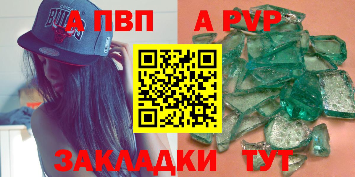 A-PVP СК Бирск