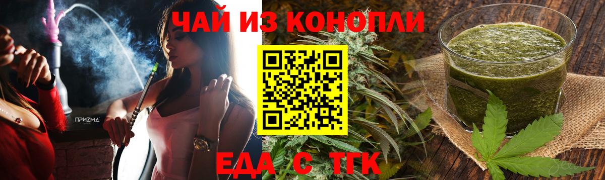 Печенье с ТГК марихуана Бирск