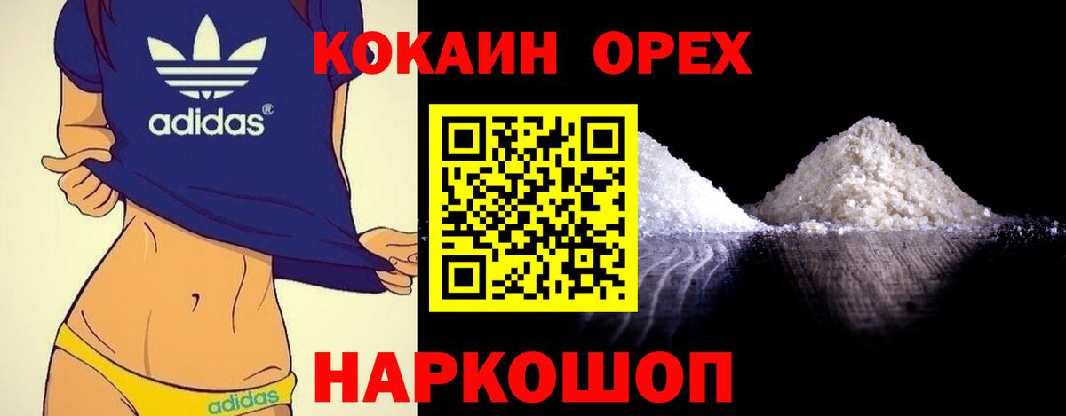 Cocaine Боливия Бирск