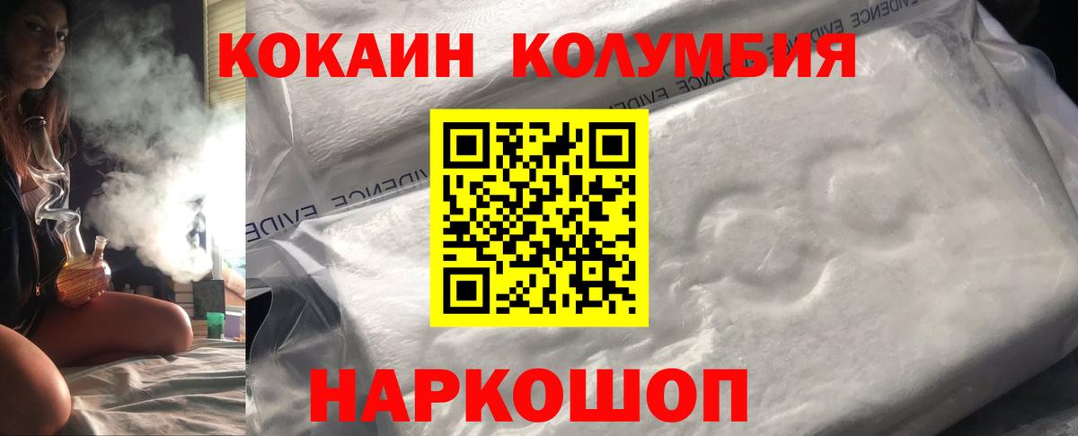 дарнет шоп  КОКАИН 99%  Cocaine  Вход с VPN  Бирск 
