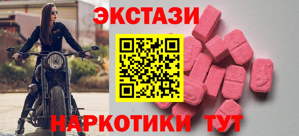 Ecstasy 250 мг  Вход с VPN  Бирск  ЭКСТАЗИ  Экстази круглые 
