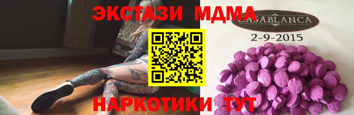 Ecstasy 250 мг Бирск
