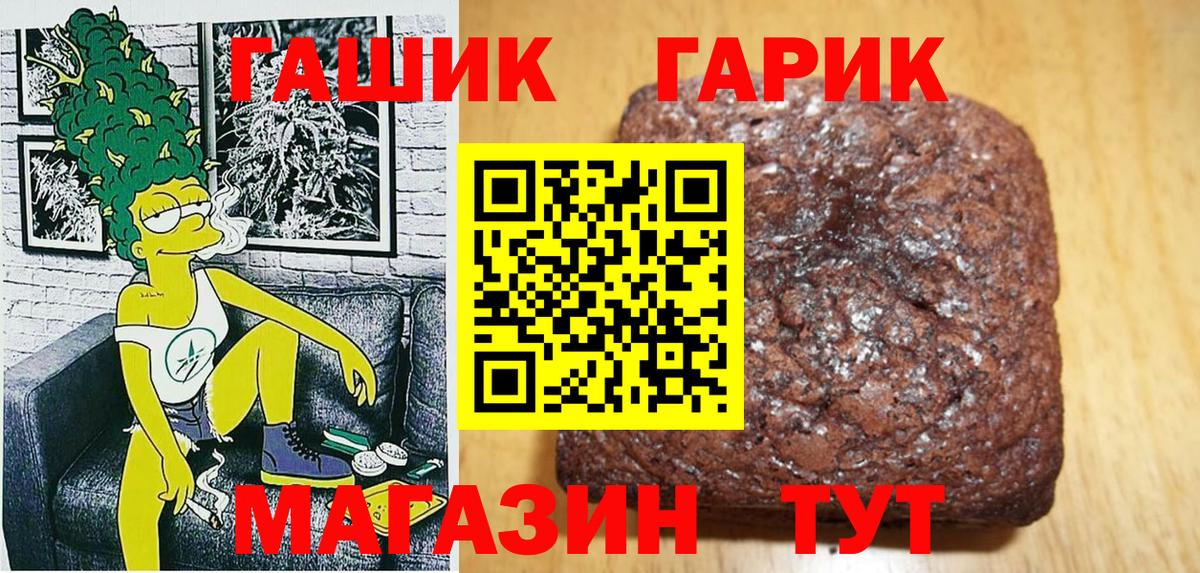 ГАШ hashish Бирск