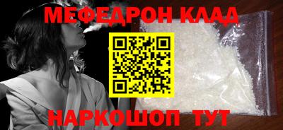 мефедрон мука Изобильный