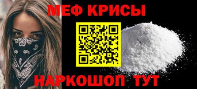 мефедрон мука Изобильный