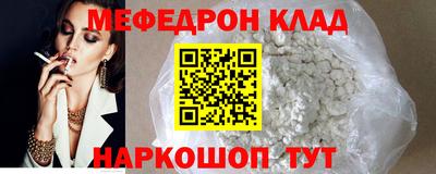 мефедрон мука Изобильный