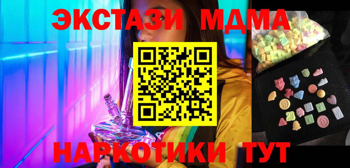 MDMA молли  Вход с VPN  Бирск  МДМА  MDMA crystal 