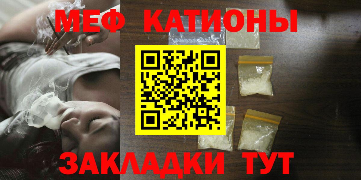 как найти закладки  Мефедрон кристаллы  МЯУ-МЯУ VHQ  Вход с VPN  Бирск  МЯУ-МЯУ 
