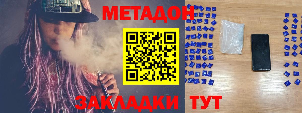blacksprut ТОР  Метадон methadone  Метадон VHQ  Вход с VPN  Бирск 