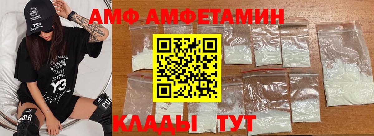 Бирск  Метамфетамин Декстрометамфетамин 99.9%  Вход с VPN 