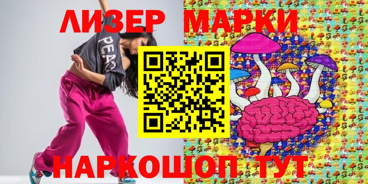 Бирск  Марки NBOMe 1,8мг  Вход с VPN 