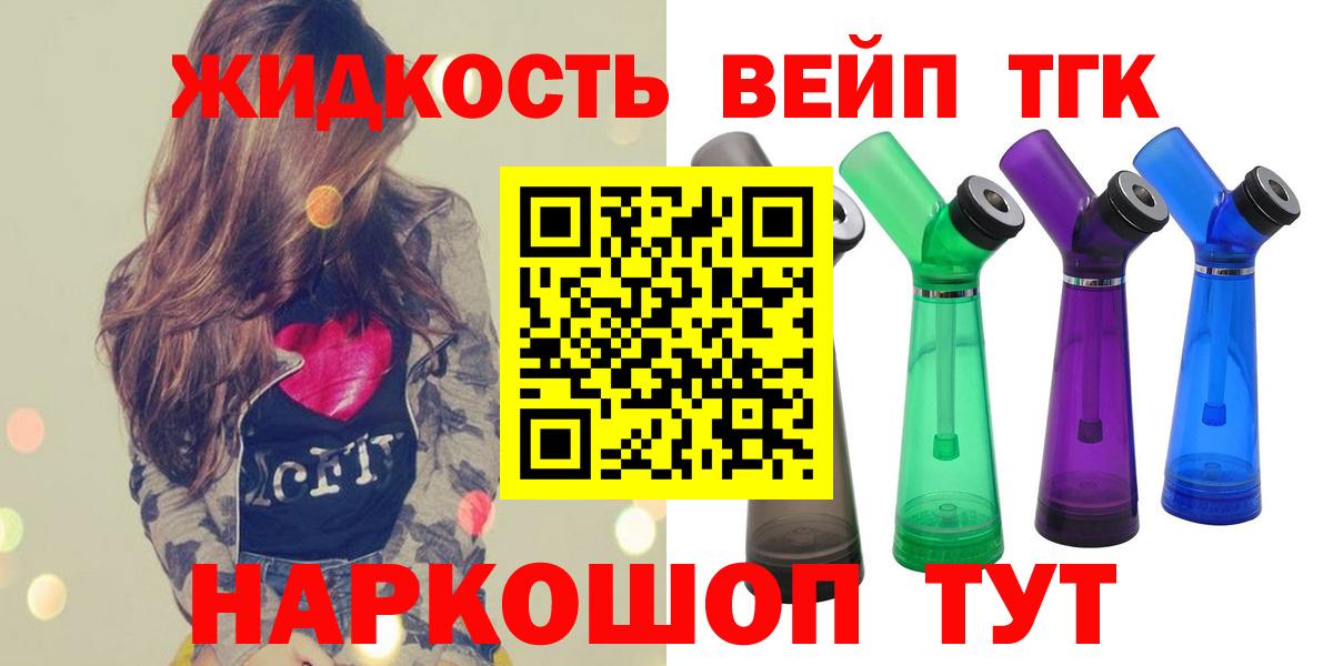 Бирск  Дистиллят ТГК THC oil  Вход с VPN 