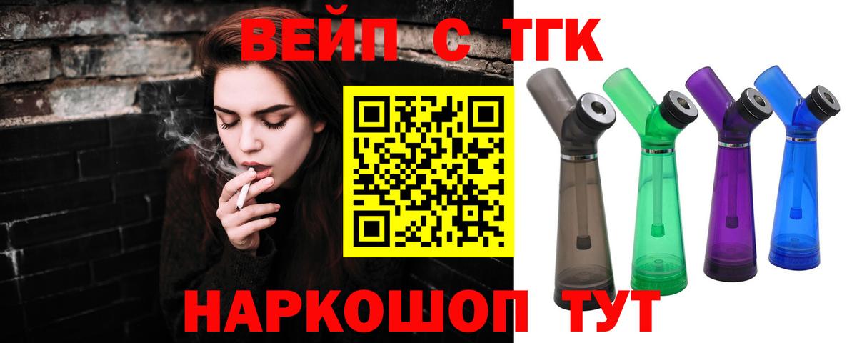 Дистиллят ТГК THC oil Бирск